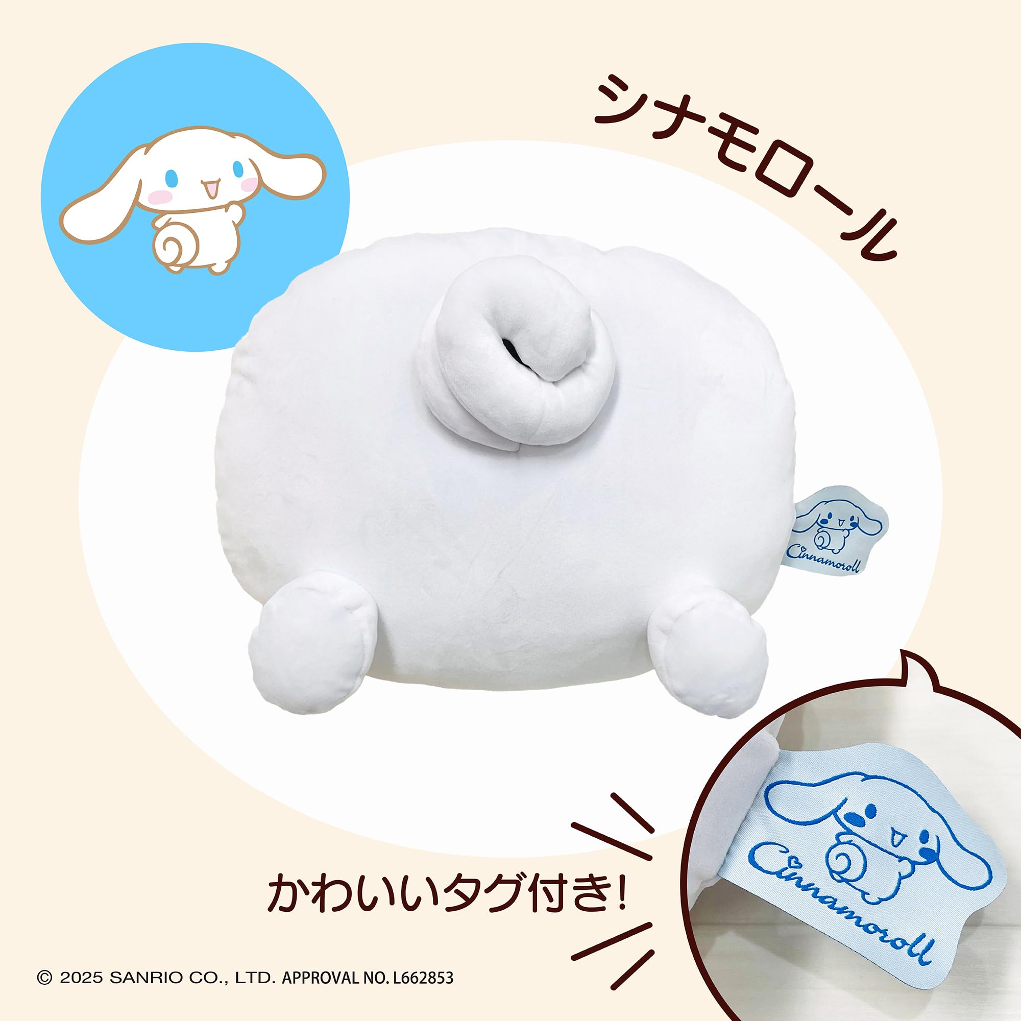 Amazon.co.jp: MORIPiLO 抱き枕 サンリオキャラクターズ シナモロール
